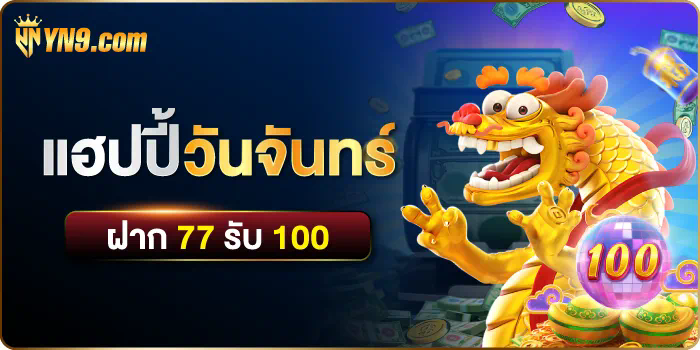 พุซซี่ 888 เครดิต ฟรี ความสนุกและโอกาสชนะในเกมออนไลน์