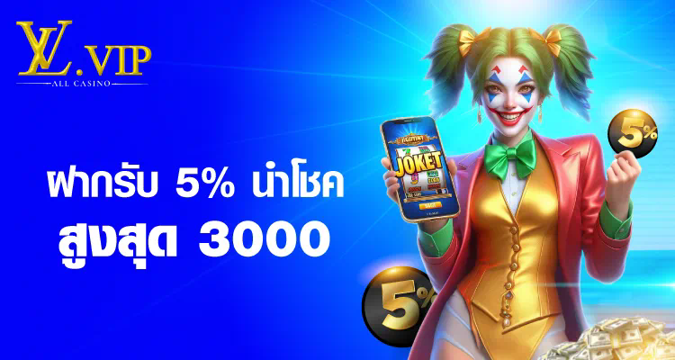 เกมใหม่ล่าสุดจากผู้พัฒนา Spadegaming