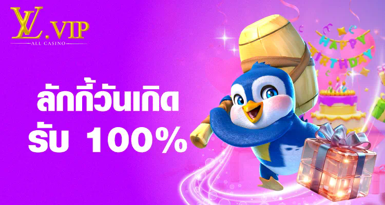 ยู ฟ่า 888 สล็อต เกมสล็อตออนไลน์สำหรับผู้เล่นชาวไทย